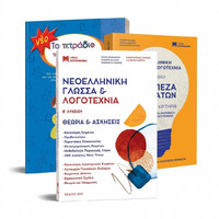 Εκπαιδευτικά, Παιδαγωγικά Βιβλία Εκπαιδευτικά, Παιδαγωγικά Βιβλία