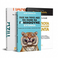 Βιβλία Αυτοβελτίωσης Βιβλία Αυτοβελτίωσης