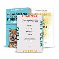 Βιβλία Αυτοβελτίωσης
