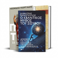 Βιβλία Φιλοσοφίας Βιβλία Φιλοσοφίας