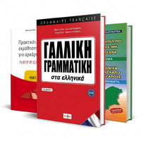 Βιβλία Εκμάθησης Διαφόρων Γλωσσών