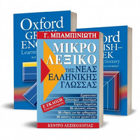 Λεξικά, Εγκυκλοπαίδειες