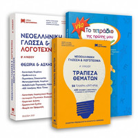 Σχολικά Βοηθήματα