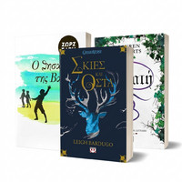 Εφηβική Λογοτεχνία
