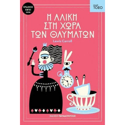 Εφηβική χώρα