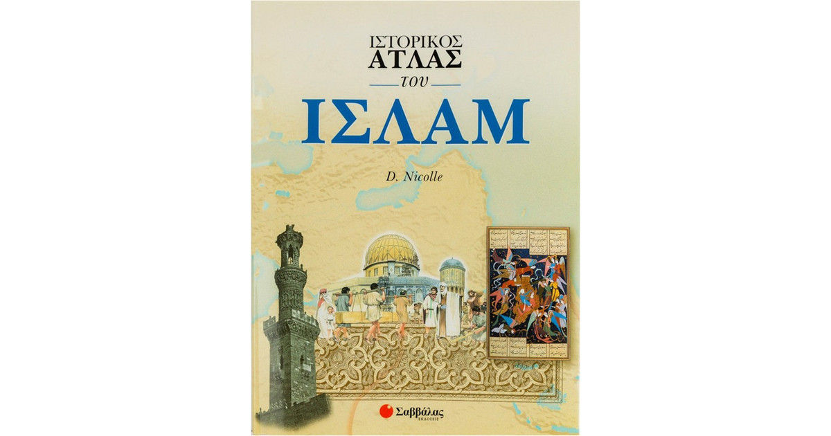 Istorikos Atlas Toy Islam David Nicolle Bestprice Gr