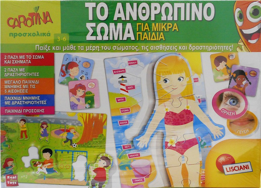 Παιχνίδι με σώμα