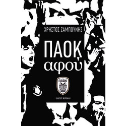 Paok Bestprice Gr